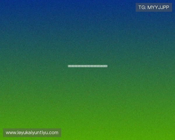 开云棋牌官网平台的优惠活动与奖励机制详解让你赢在起跑线